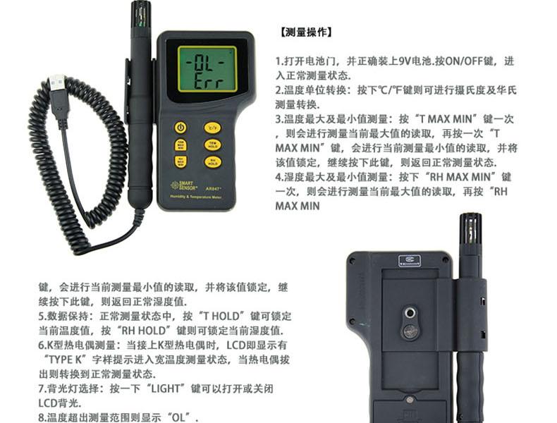 希瑪AR847分體式溫濕度計(jì)圖5