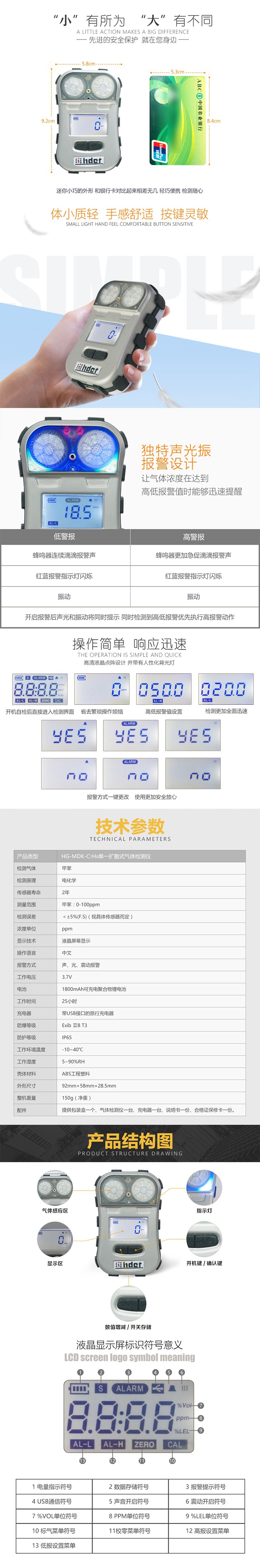 海固HG-MDK-C7H8迷你擴(kuò)散式甲苯氣體檢測(cè)儀圖片