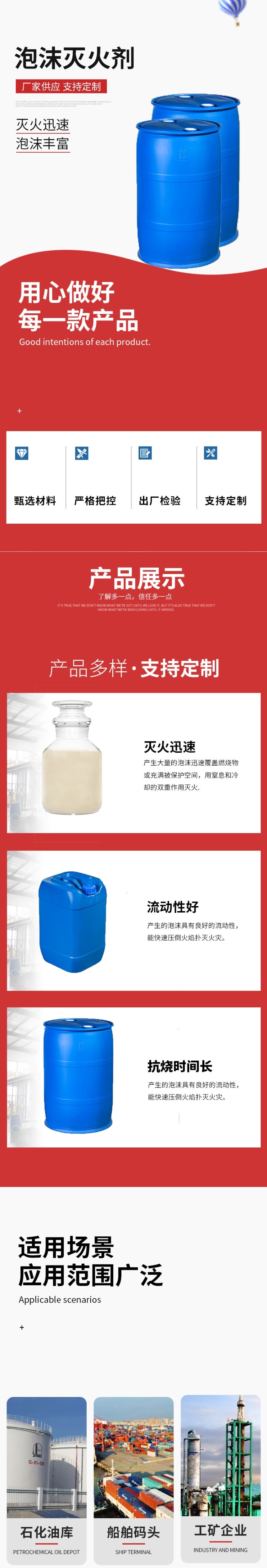 淮海6%(AFFF/AR、－36℃)抗溶性水成膜泡沫滅火劑圖片