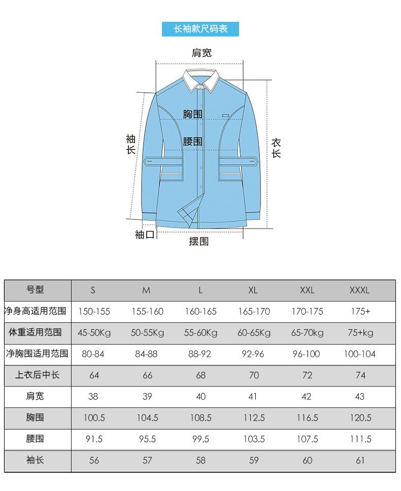 樂(lè)倍康NC167湖藍(lán)長(zhǎng)袖護(hù)士服圖片3