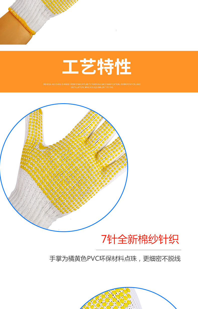漢盾HD-750G-7掌面點(diǎn)塑滌棉紗線(xiàn)勞保手套3