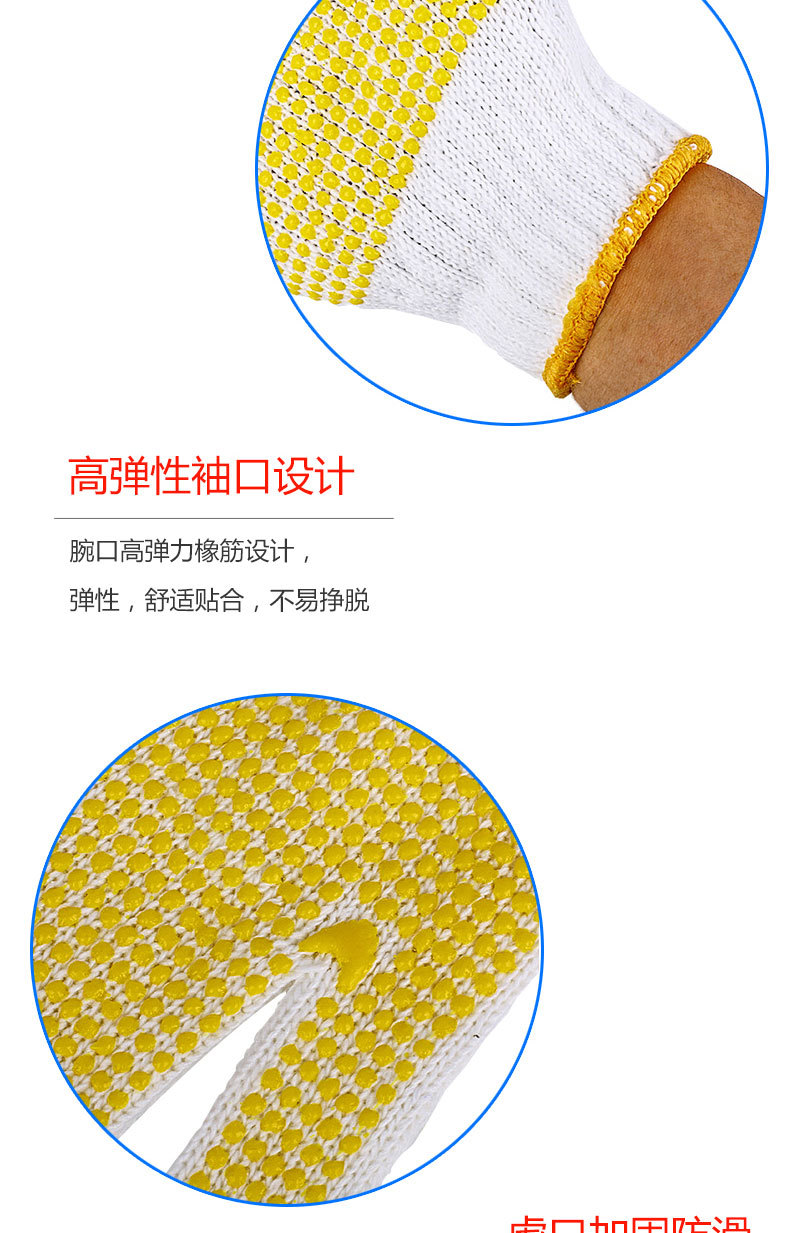 漢盾HD-750G-7掌面點(diǎn)塑滌棉紗線(xiàn)勞保手套4