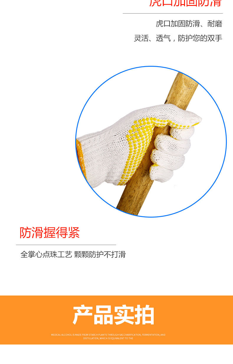 漢盾HD-750G-7掌面點(diǎn)塑滌棉紗線(xiàn)勞保手套5