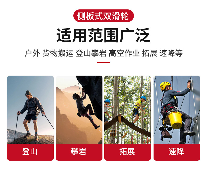 移動(dòng)側(cè)板式雙滑輪救援溜索橫渡活動(dòng)滑輪3