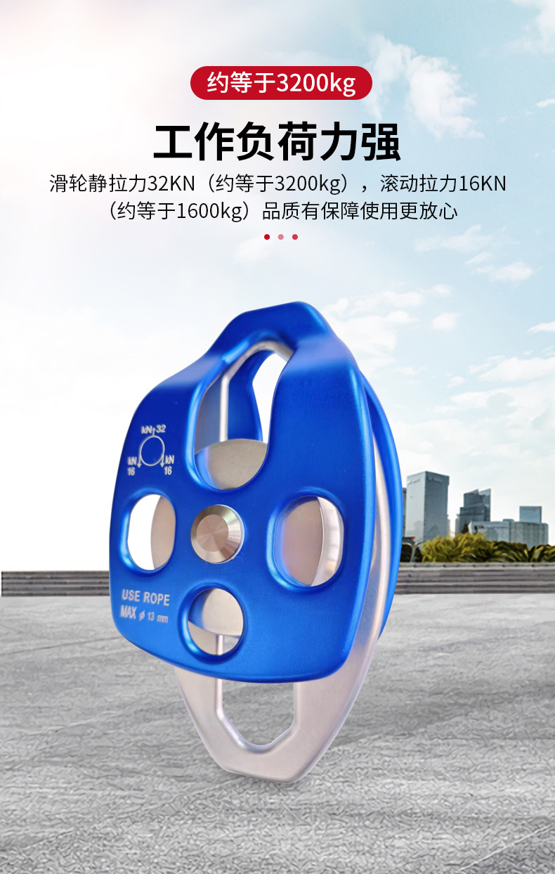 移動(dòng)側(cè)板式雙滑輪救援溜索橫渡活動(dòng)滑輪4
