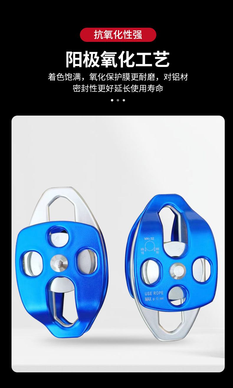 移動(dòng)側(cè)板式雙滑輪救援溜索橫渡活動(dòng)滑輪6