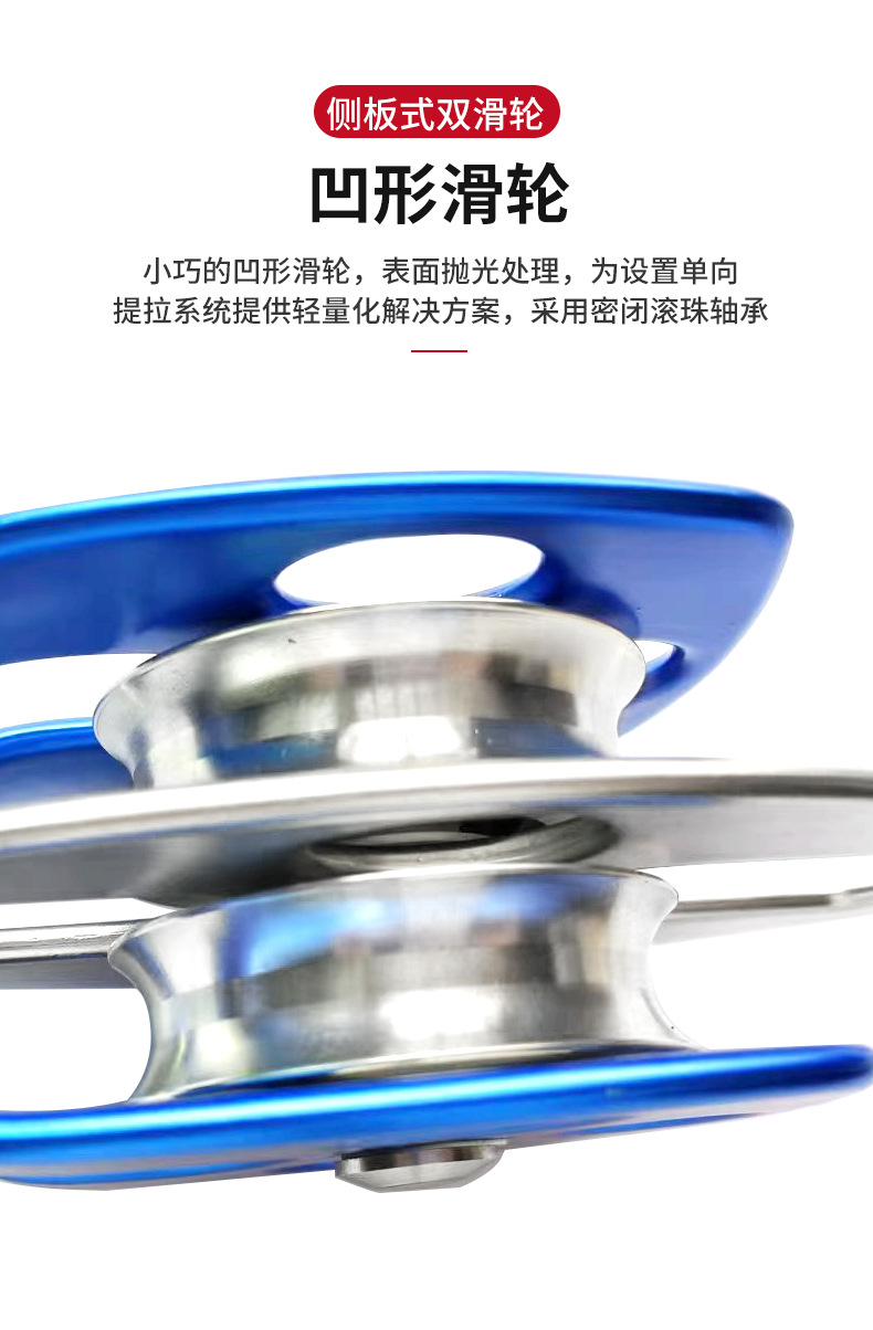 移動(dòng)側(cè)板式雙滑輪救援溜索橫渡活動(dòng)滑輪7