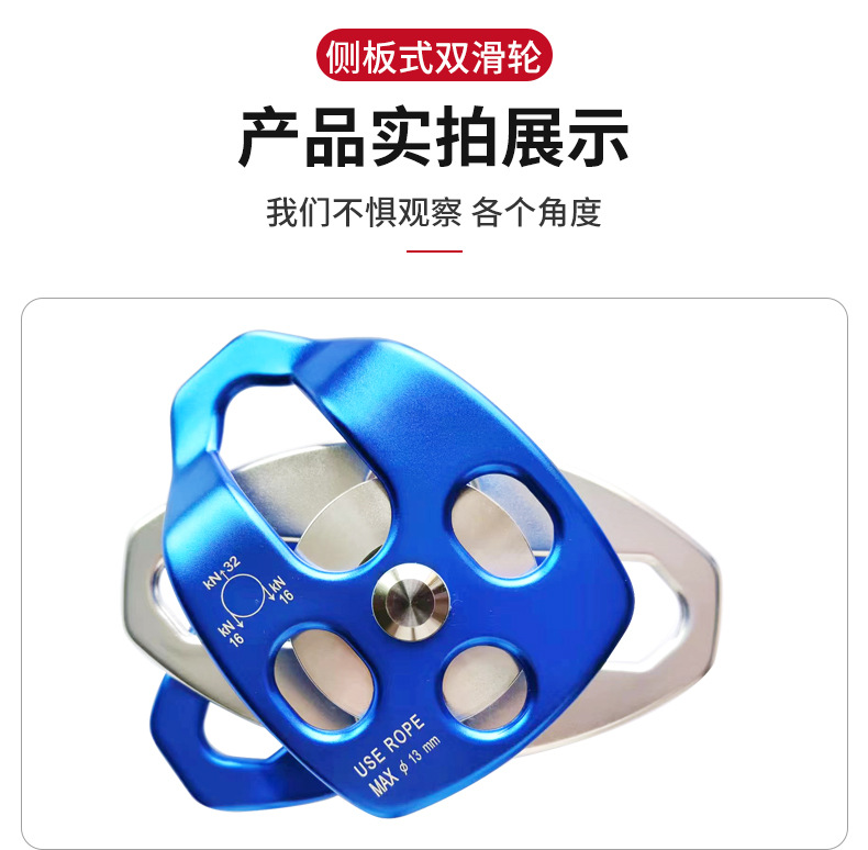 移動(dòng)側(cè)板式雙滑輪救援溜索橫渡活動(dòng)滑輪8