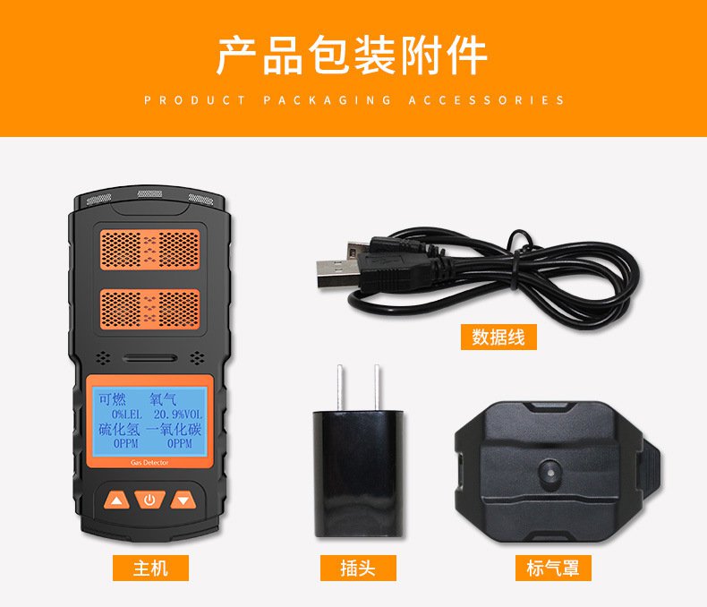愛(ài)德克斯X-4多氣體檢測(cè)儀12.jpg