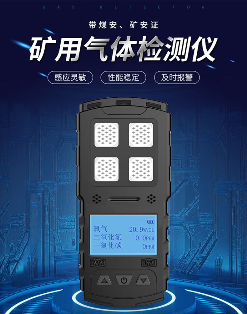 愛(ài)德克斯CD3礦用多參數(shù)氣體檢測(cè)儀1.jpg