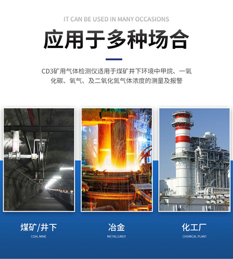 愛(ài)德克斯CD3礦用多參數(shù)氣體檢測(cè)儀2.jpg