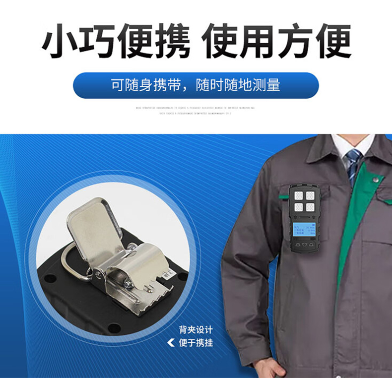 愛(ài)德克斯CD3礦用多參數(shù)氣體檢測(cè)儀7.jpg