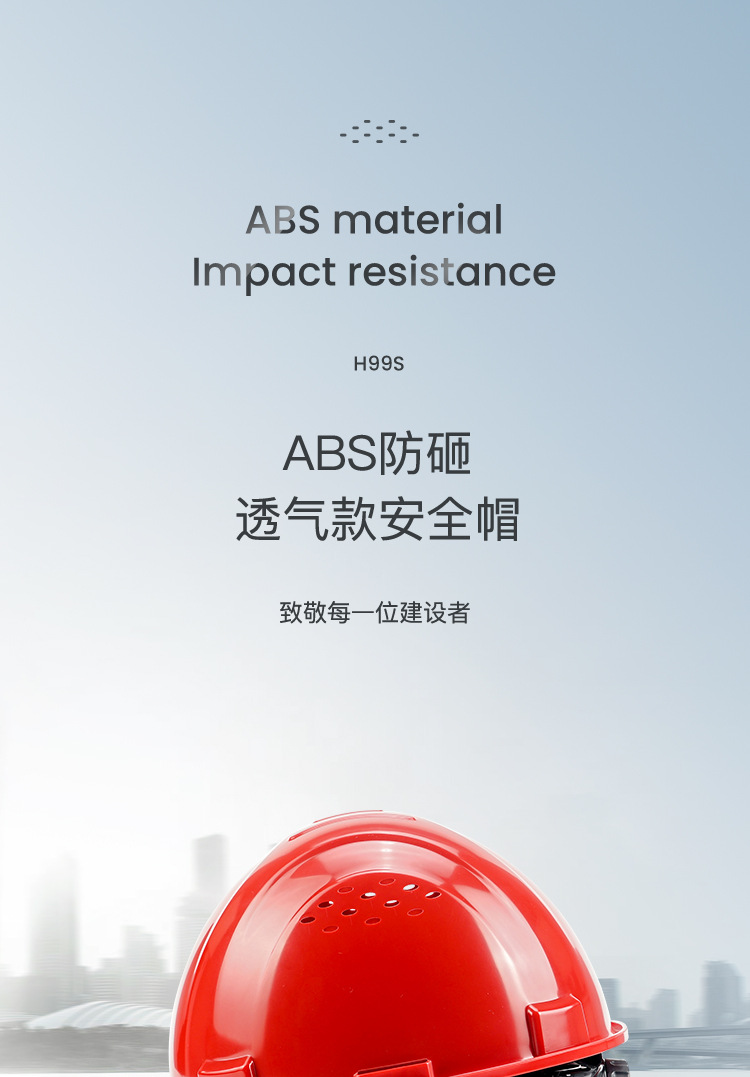霍尼韋爾H99BA103S ABS橙色安全帽 H99S系列帶通風(fēng)孔安全帽1