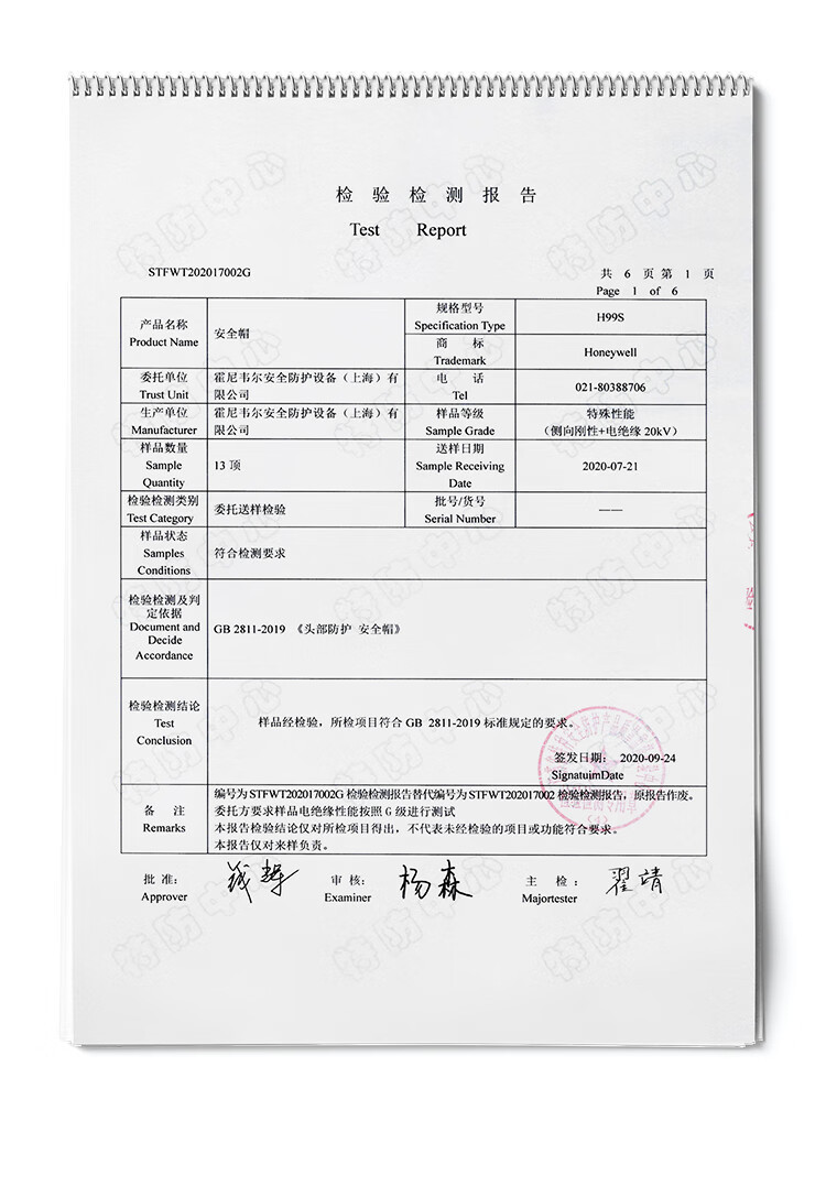 霍尼韋爾H99BA103S ABS橙色安全帽 H99S系列帶通風(fēng)孔安全帽20