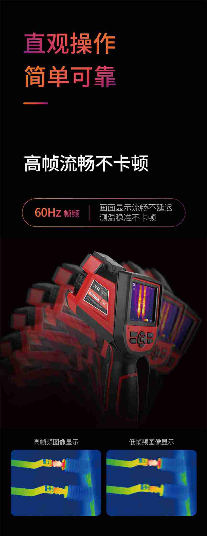 大立T33紅外熱成像測(cè)溫儀5.jpg