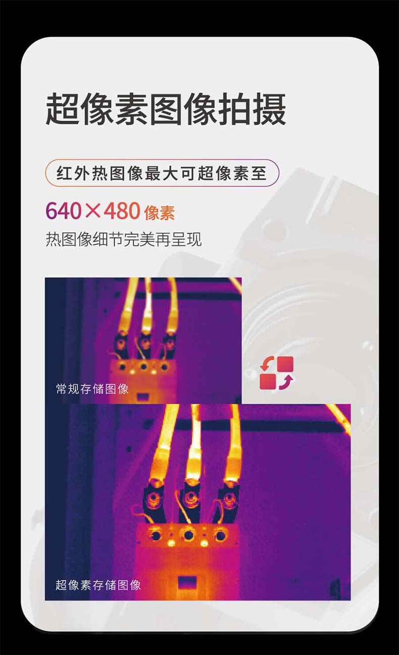 大立T33紅外熱成像測(cè)溫儀6.jpg