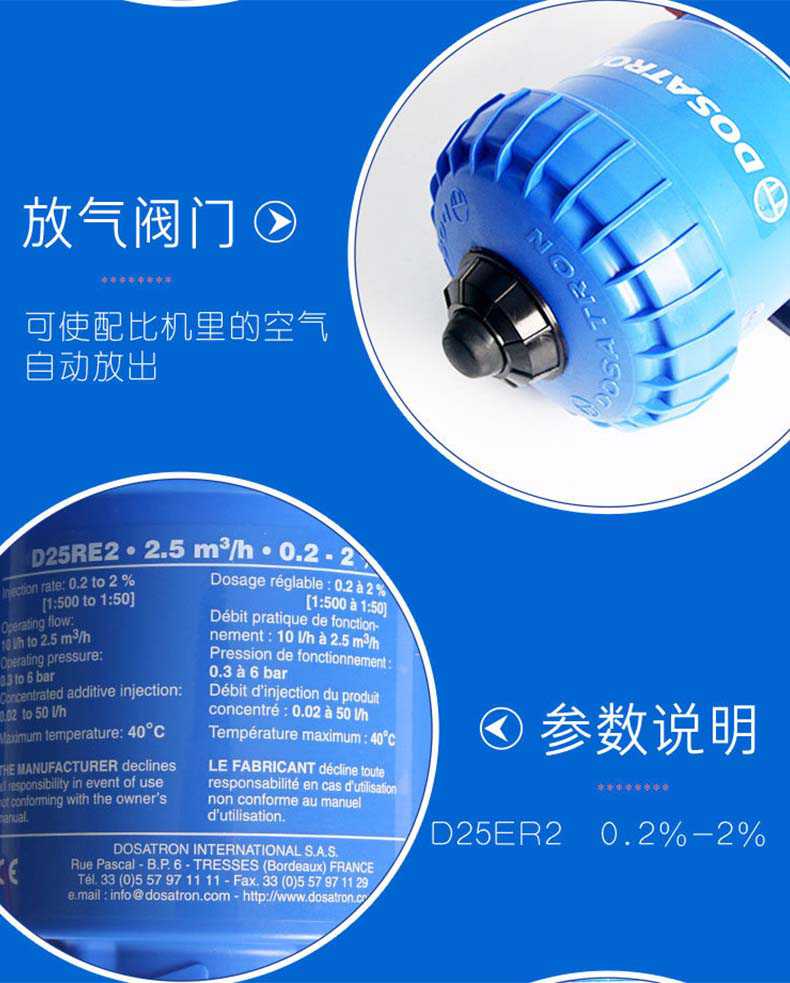 法國(guó)多壽D25RE2加藥器7.jpg