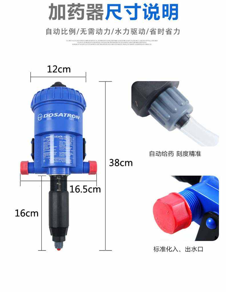 法國(guó)多壽D25RE2加藥器9.jpg