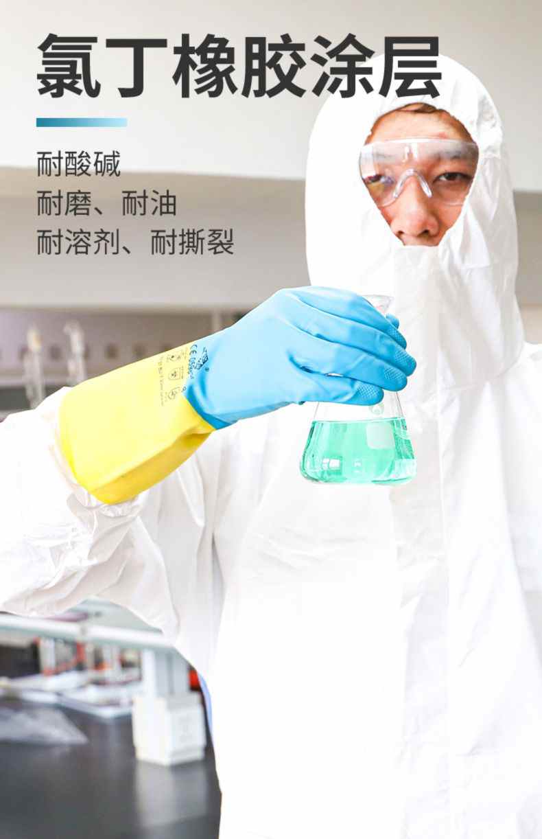 雪蓮33131BU.Y氯丁雙色防護手套6.jpg