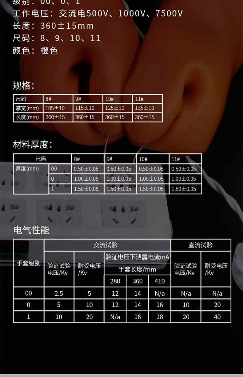 雪蓮00級500V橙色天然乳膠絕緣工業手套3.jpg
