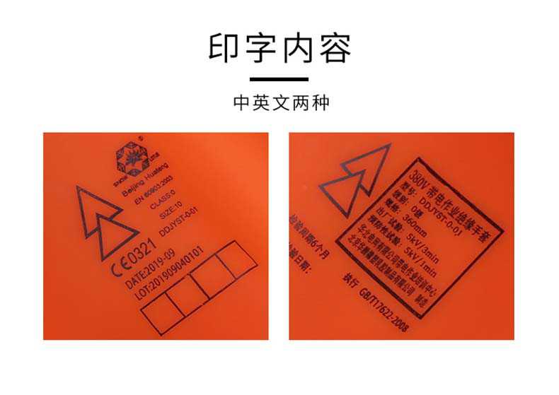 雪蓮00級500V橙色天然乳膠絕緣工業手套9.jpg