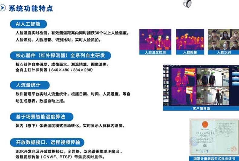 大立DM60-W3-P紅外熱成像體溫快速篩檢系統2.jpg