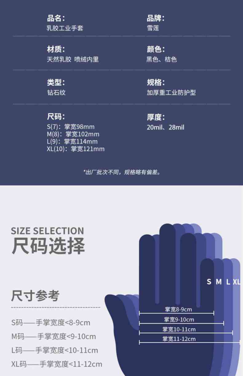 雪蓮20131BL黑色天然乳膠絨里鉆石紋工業防化手套12.jpg