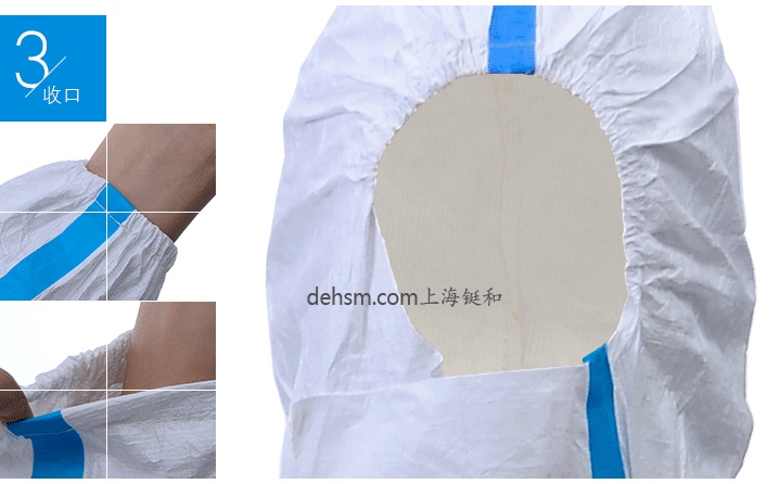 杜邦Tyvek1422A醫(yī)用防護服袖口、褲口彈性收口